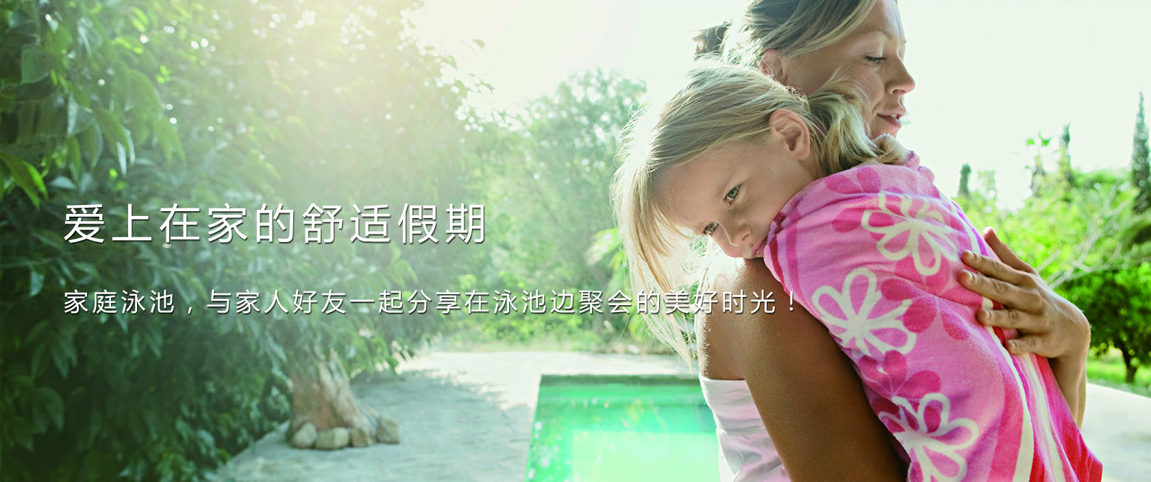 別墅泳池設(shè)計(jì),泳池設(shè)備,泳池建造